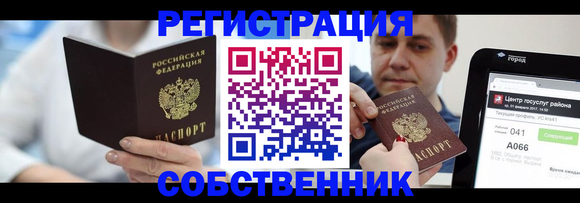 прописка поиск в Сегеже